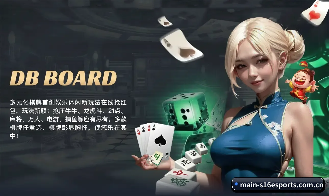 集成化数据看板入口，提升赛事大盘查阅效率
